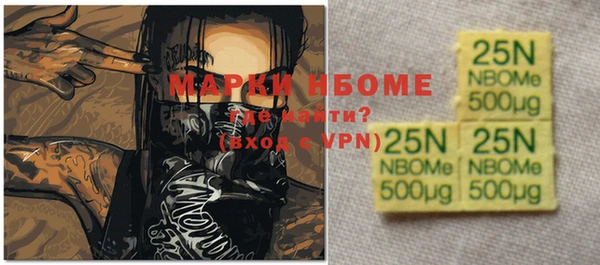 стафф Бронницы