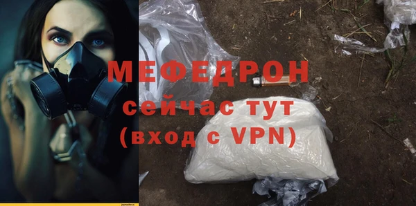 стафф Бронницы