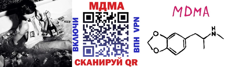купить наркотик  Нурлат  MDMA кристаллы 